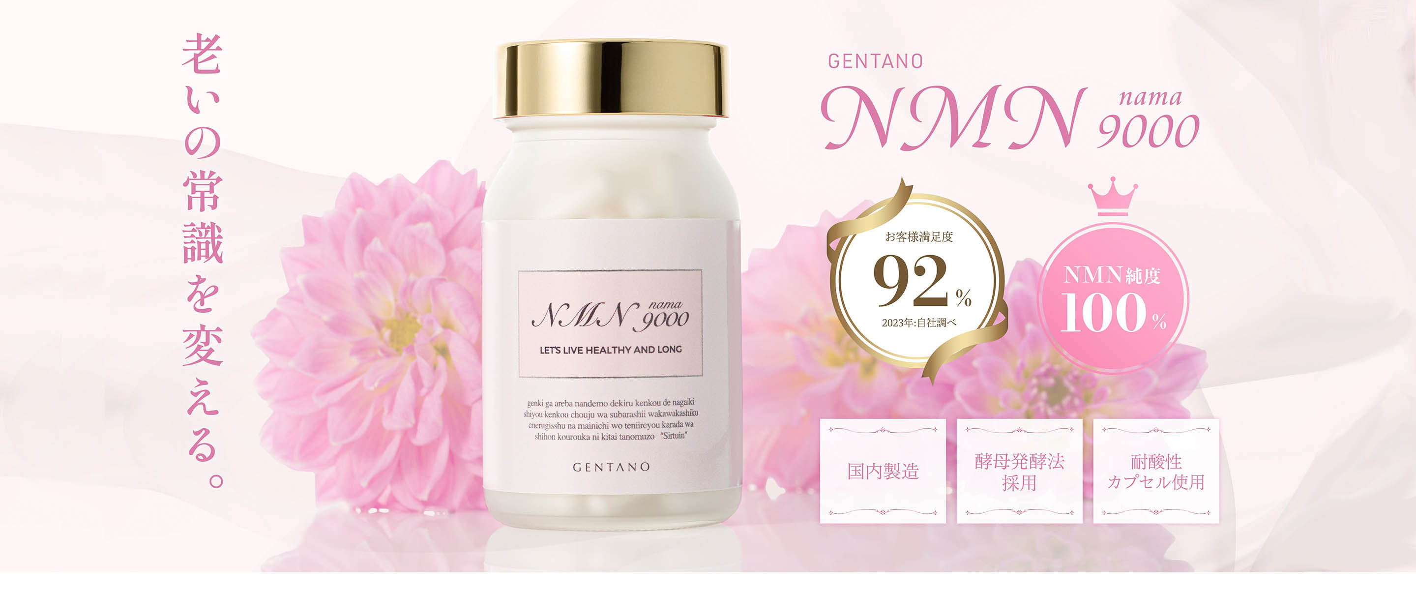 GENTANO NMN